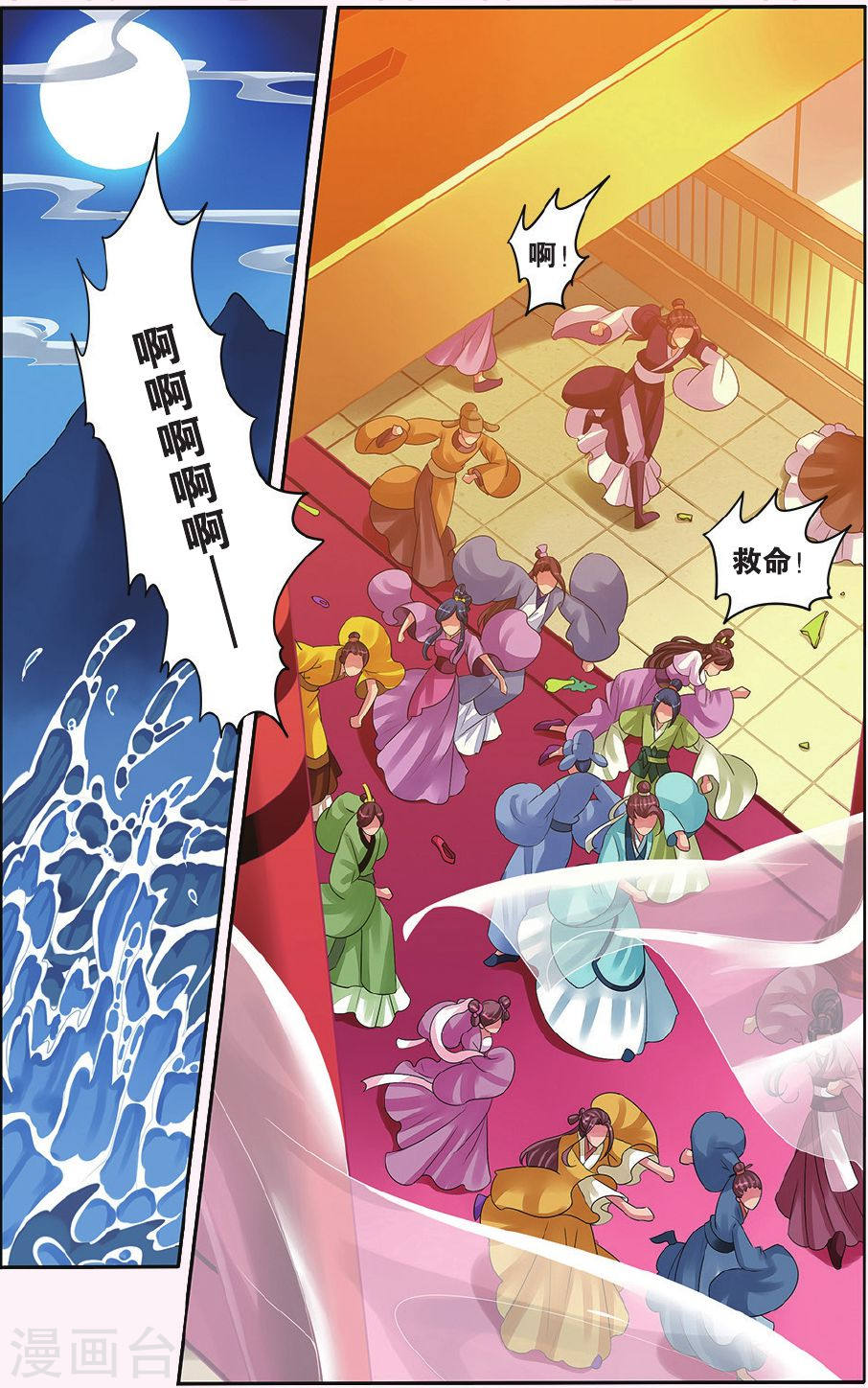 第10话-饕餮记拆分版-知音动漫（第2张）