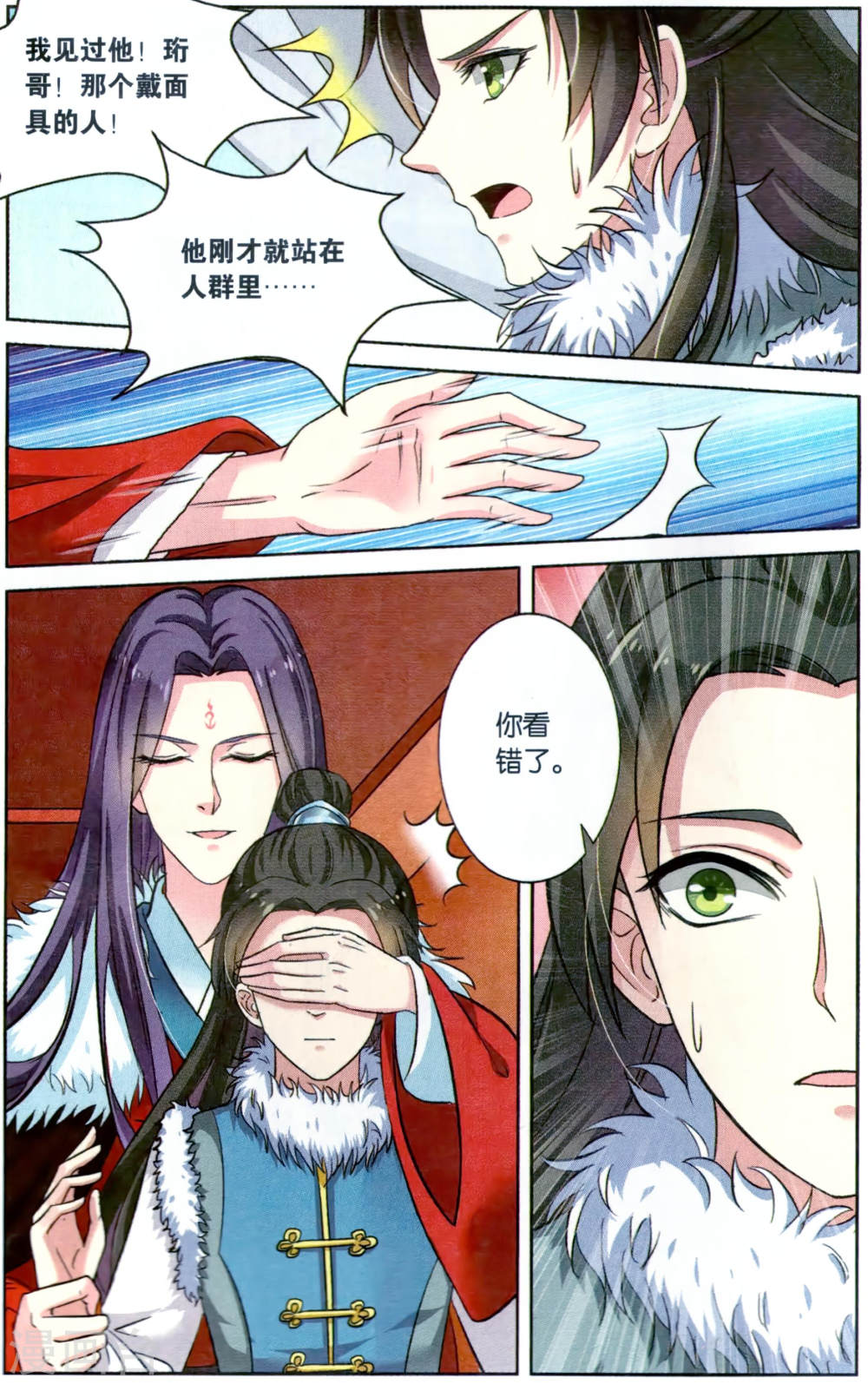 第115话-饕餮记拆分版-知音动漫（第4张）
