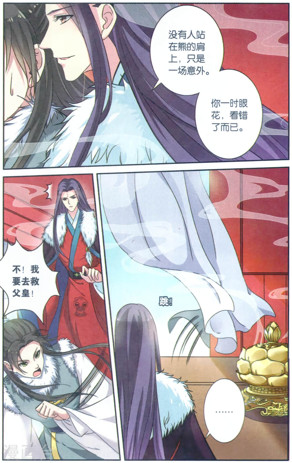 第115话-饕餮记拆分版-知音动漫（第5张）