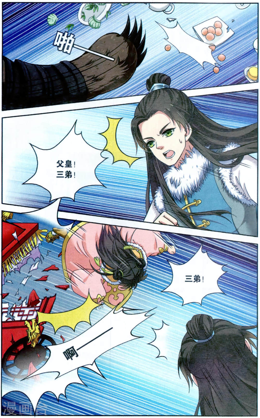 第115话-饕餮记拆分版-知音动漫（第6张）