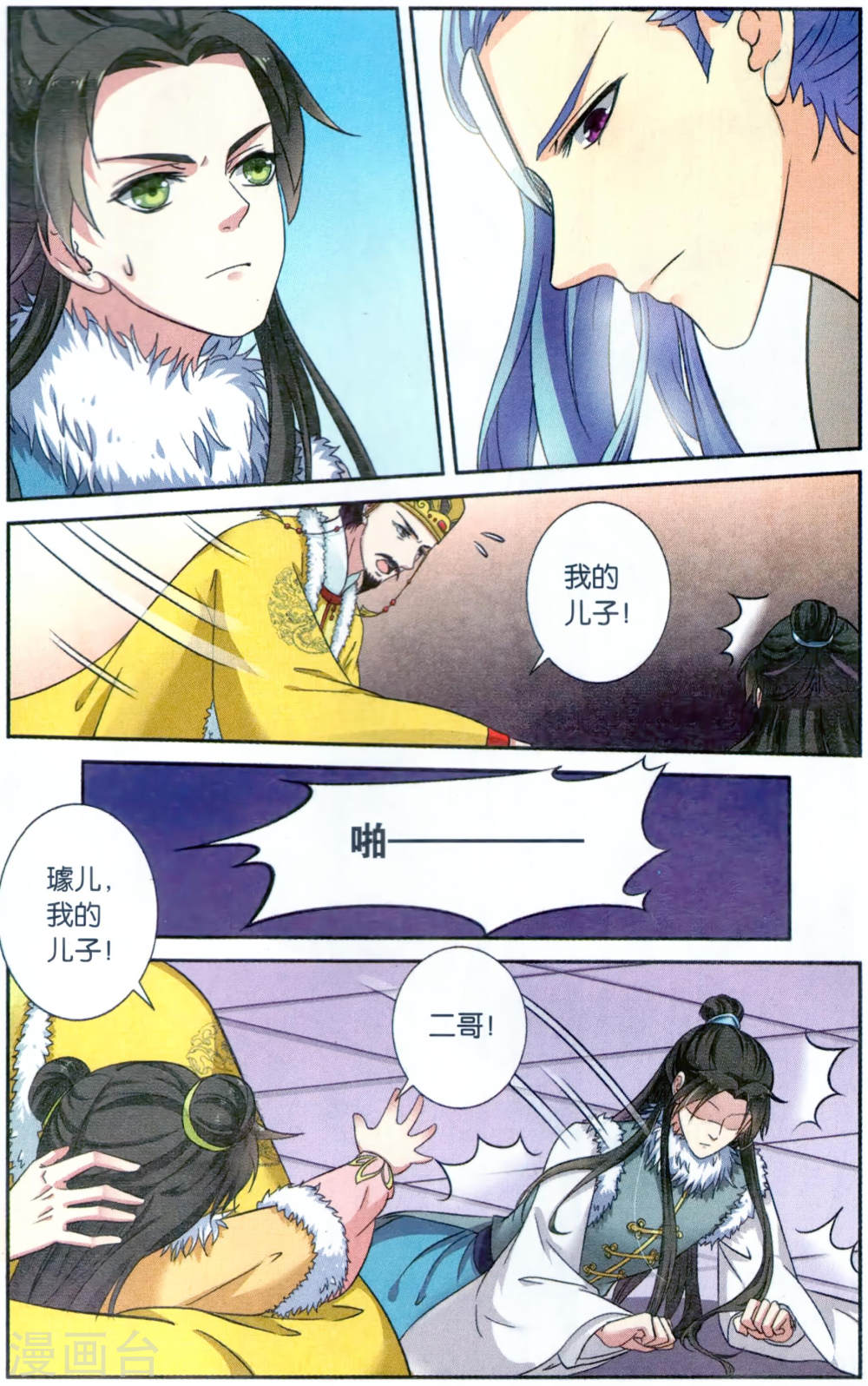 第116话-饕餮记拆分版-知音动漫（第2张）
