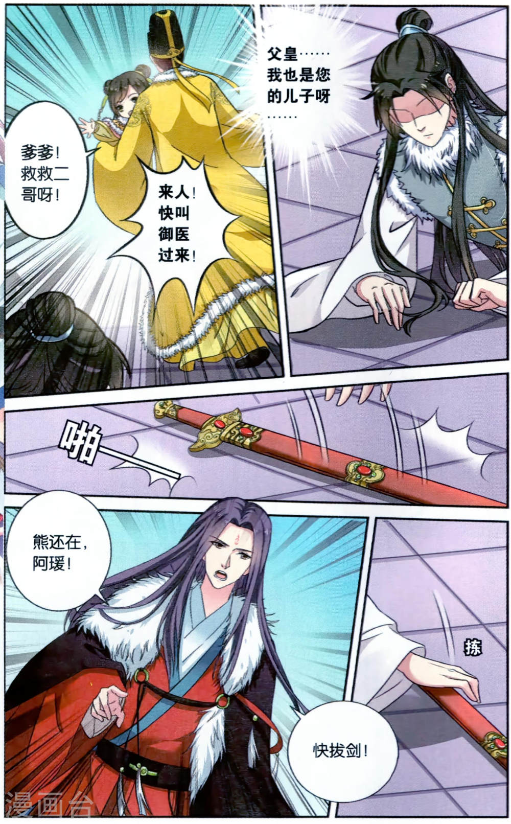 第116话-饕餮记拆分版-知音动漫（第3张）