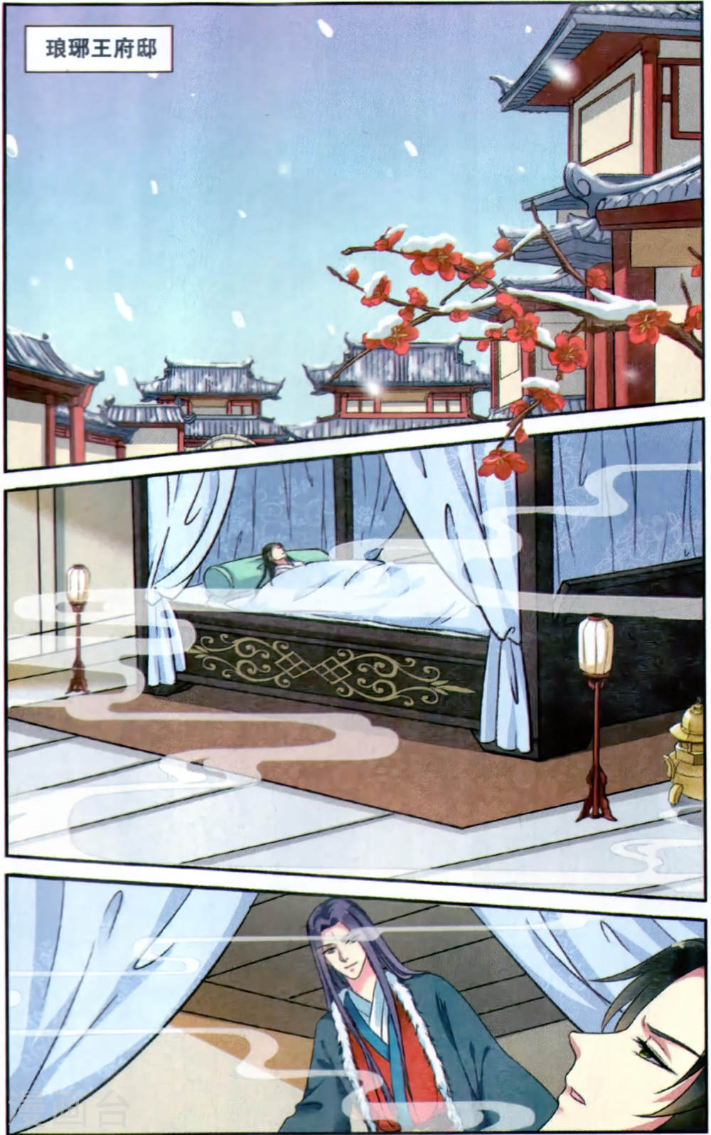 第117话-饕餮记拆分版-知音动漫（第5张）