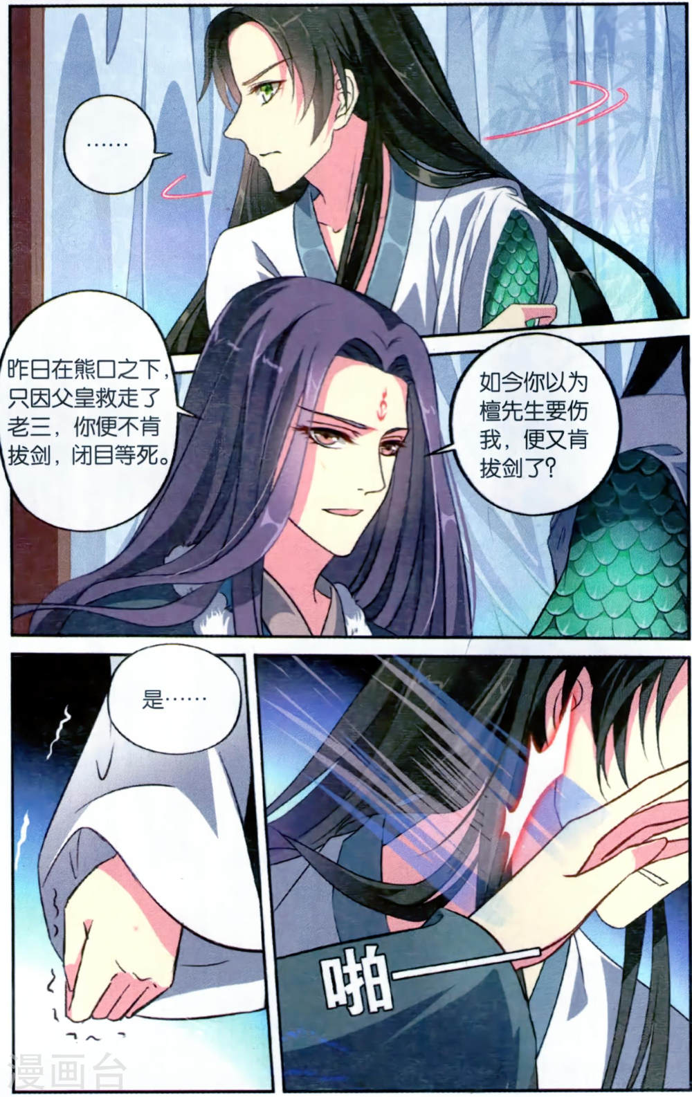 第118话-饕餮记拆分版-知音动漫（第4张）