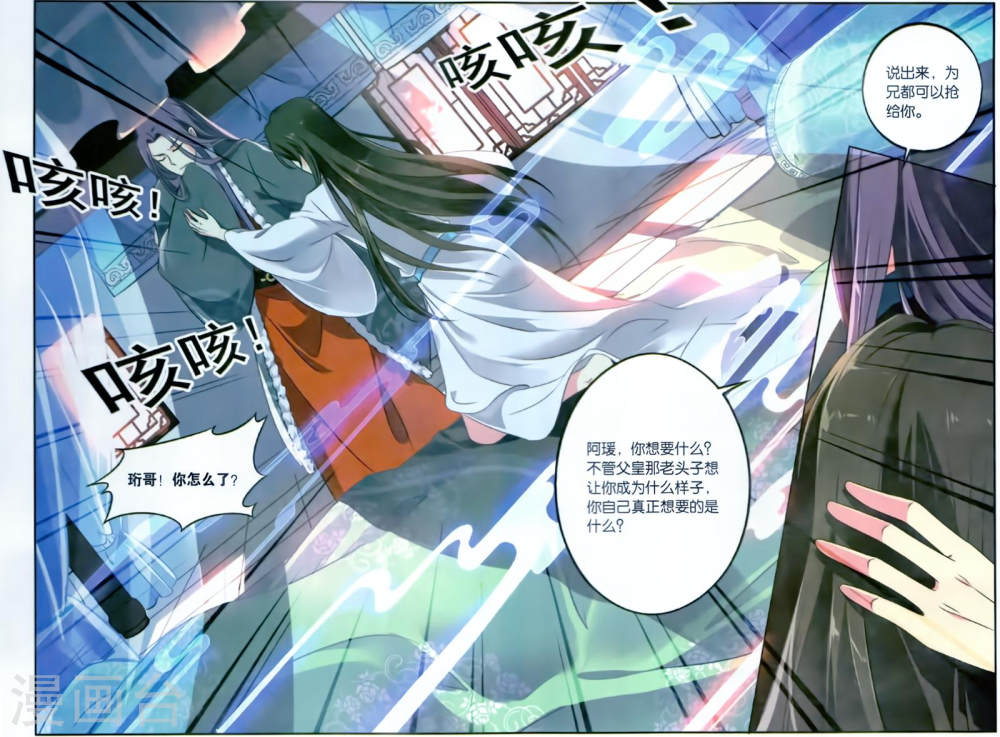 第118话-饕餮记拆分版-知音动漫（第6张）