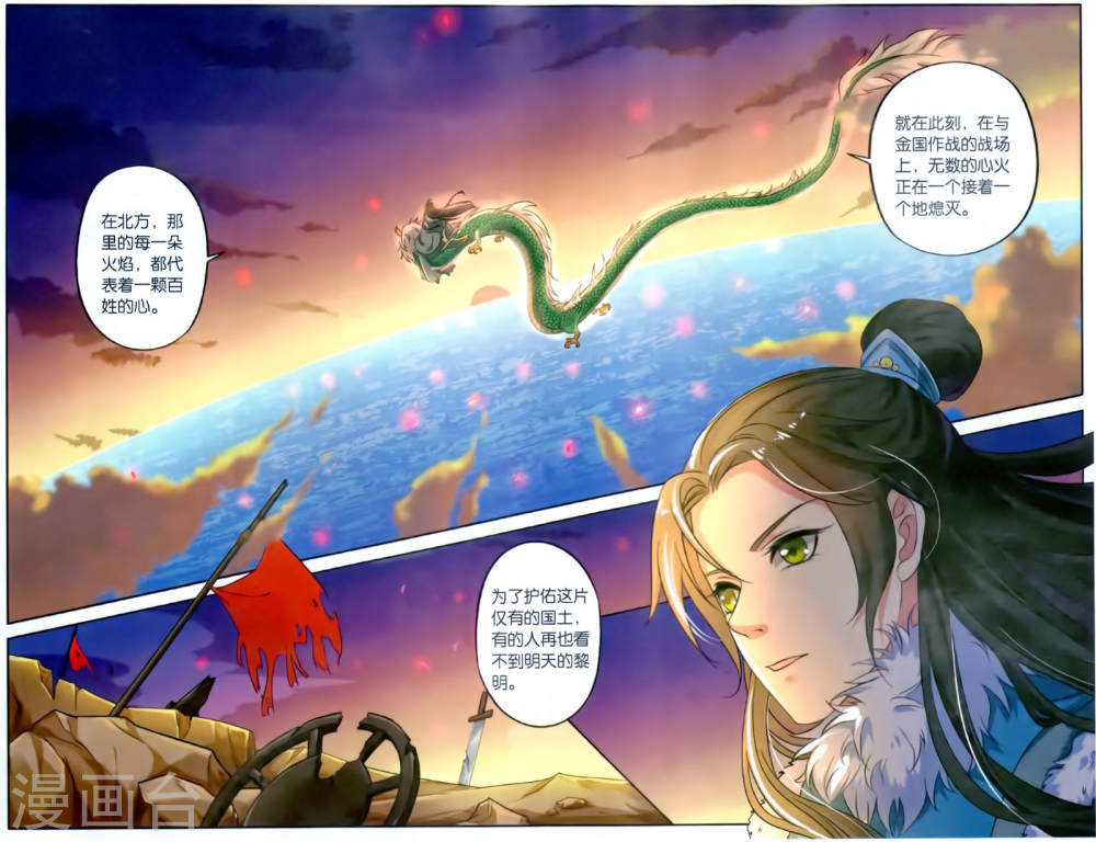 第125话-饕餮记拆分版-知音动漫（第7张）