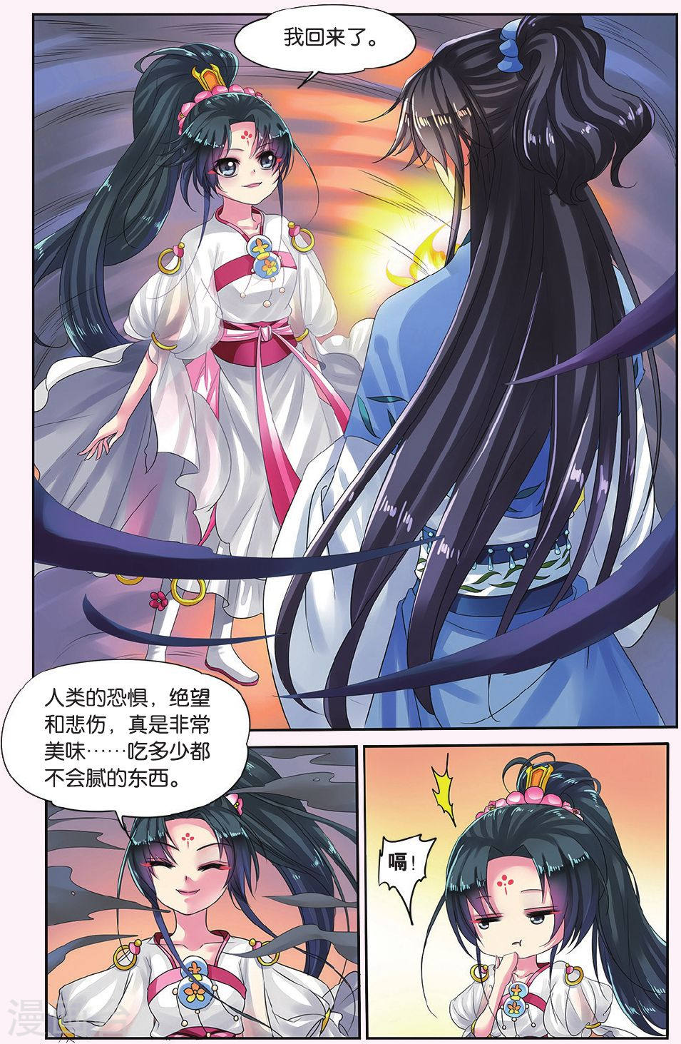 第12话-饕餮记拆分版-知音动漫（第3张）