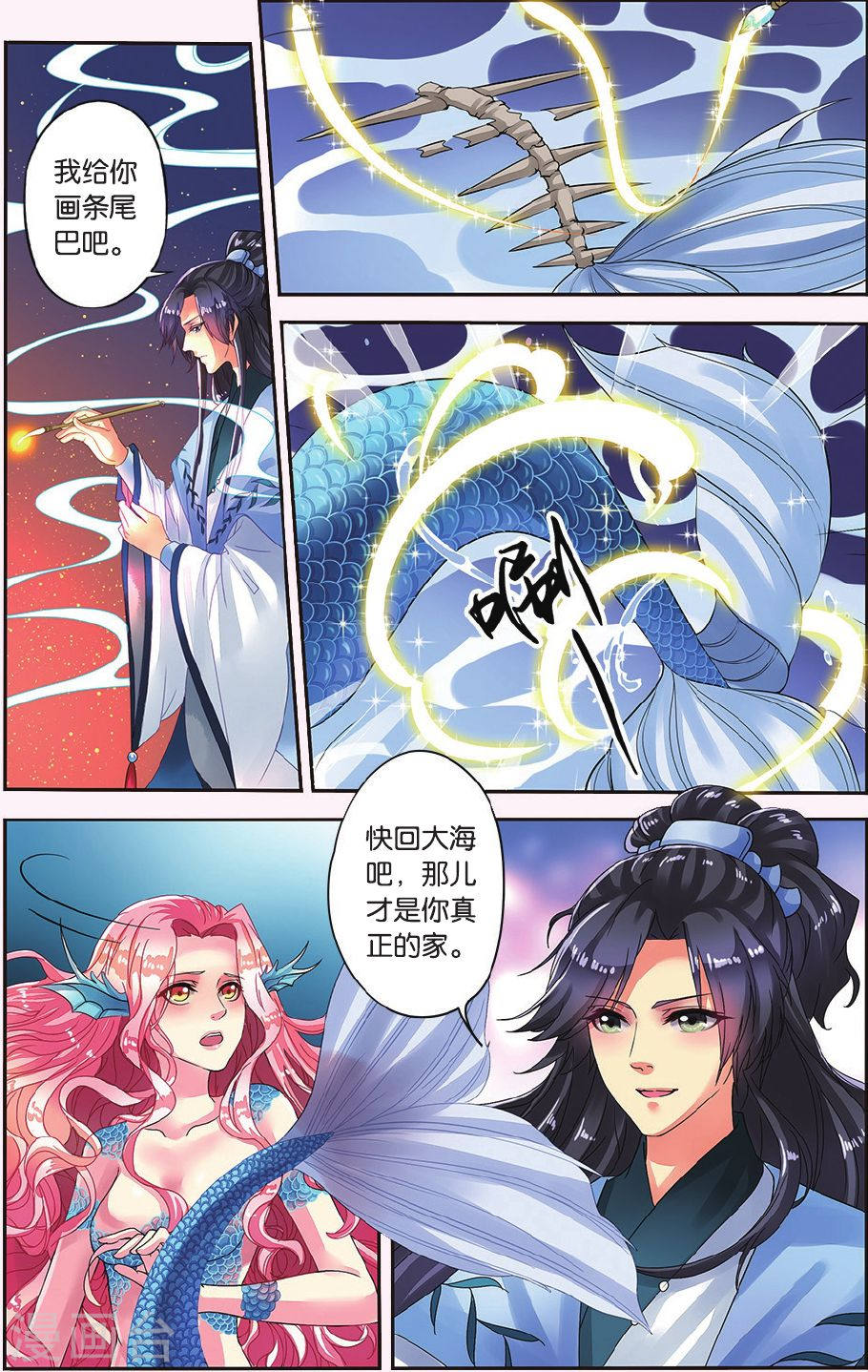 第12话-饕餮记拆分版-知音动漫（第5张）
