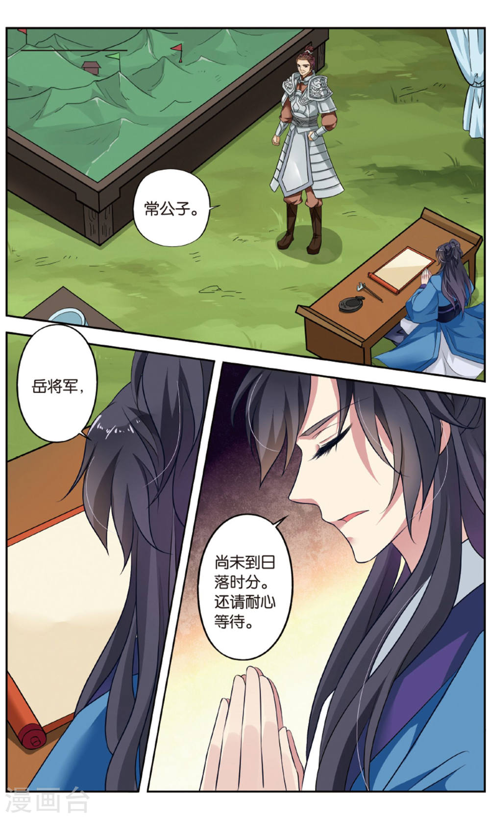 第138话-饕餮记拆分版-知音动漫（第5张）