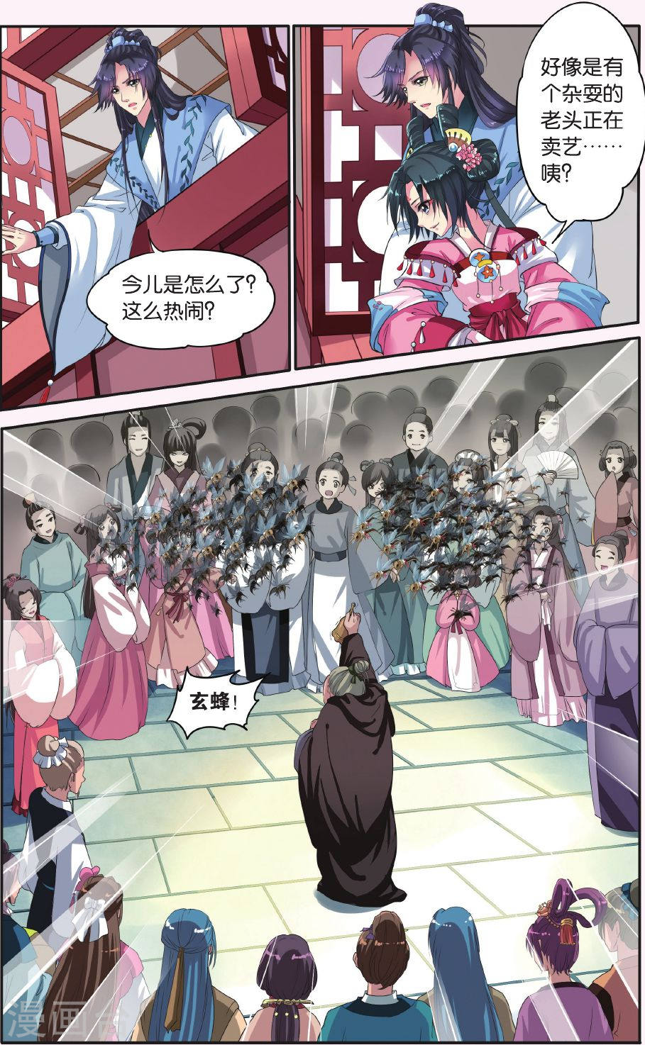 第13话-饕餮记拆分版-知音动漫（第4张）