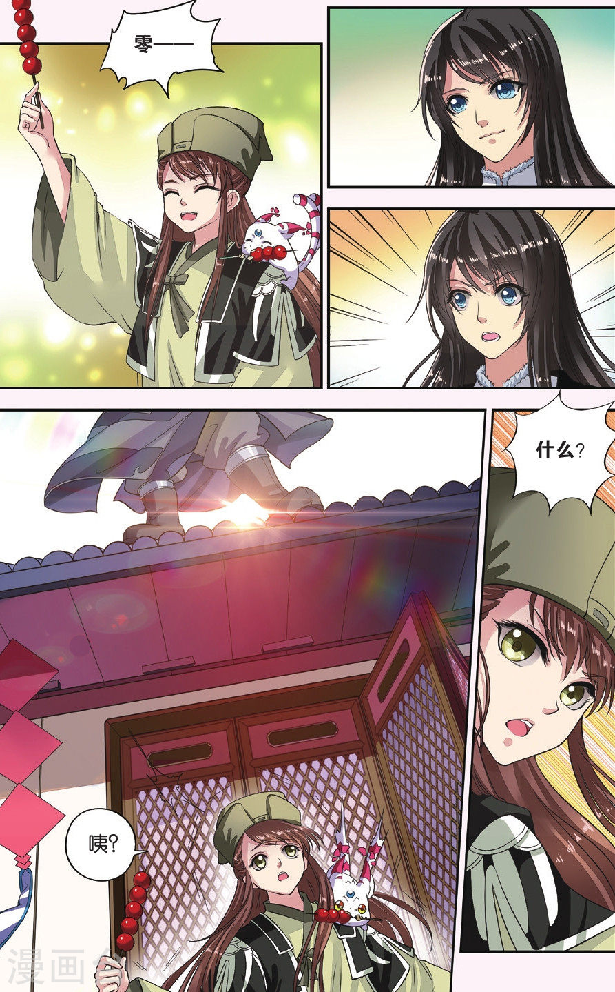 第19话-饕餮记拆分版-知音动漫（第3张）