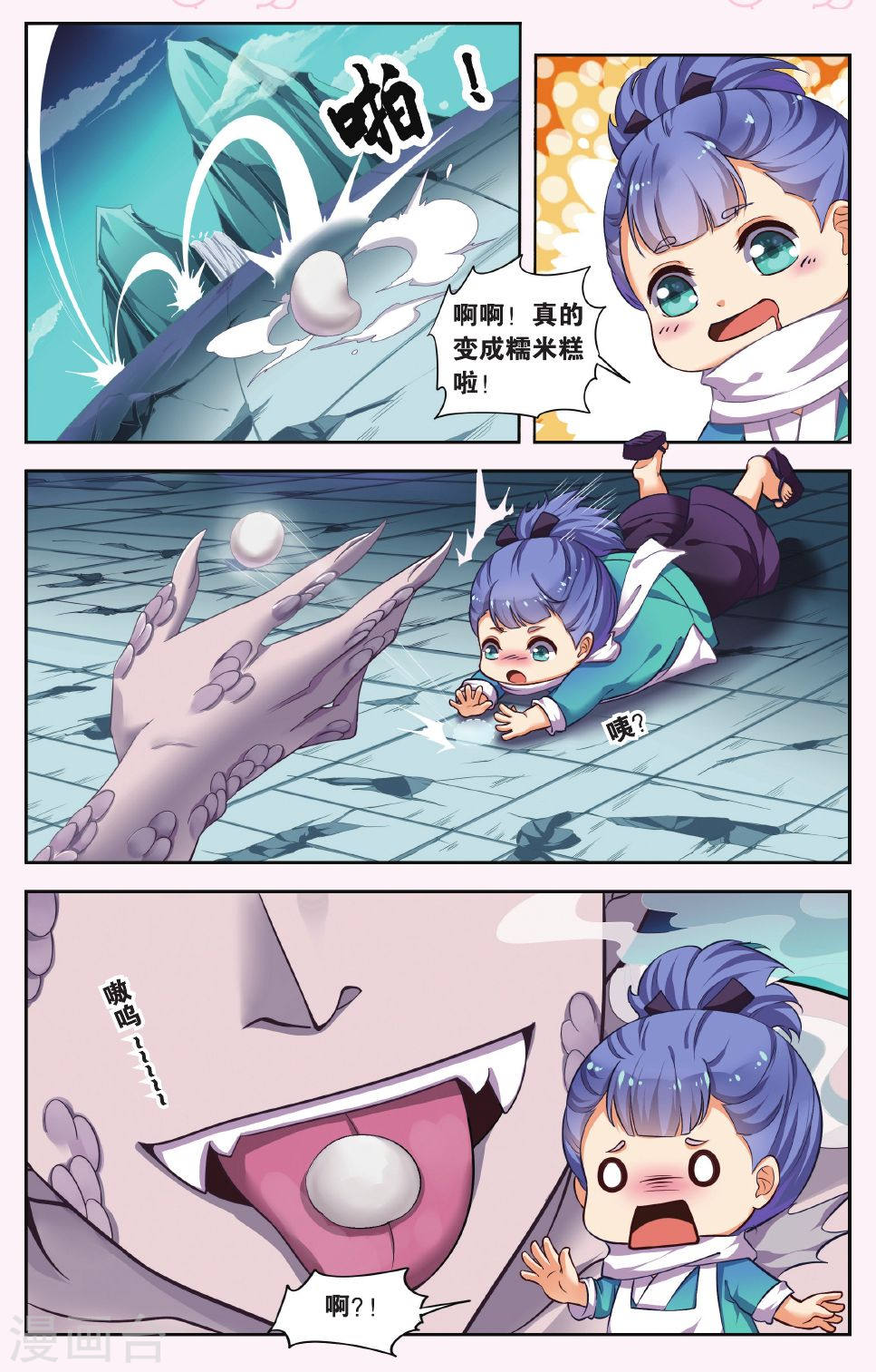 第37话-饕餮记拆分版-知音动漫（第4张）