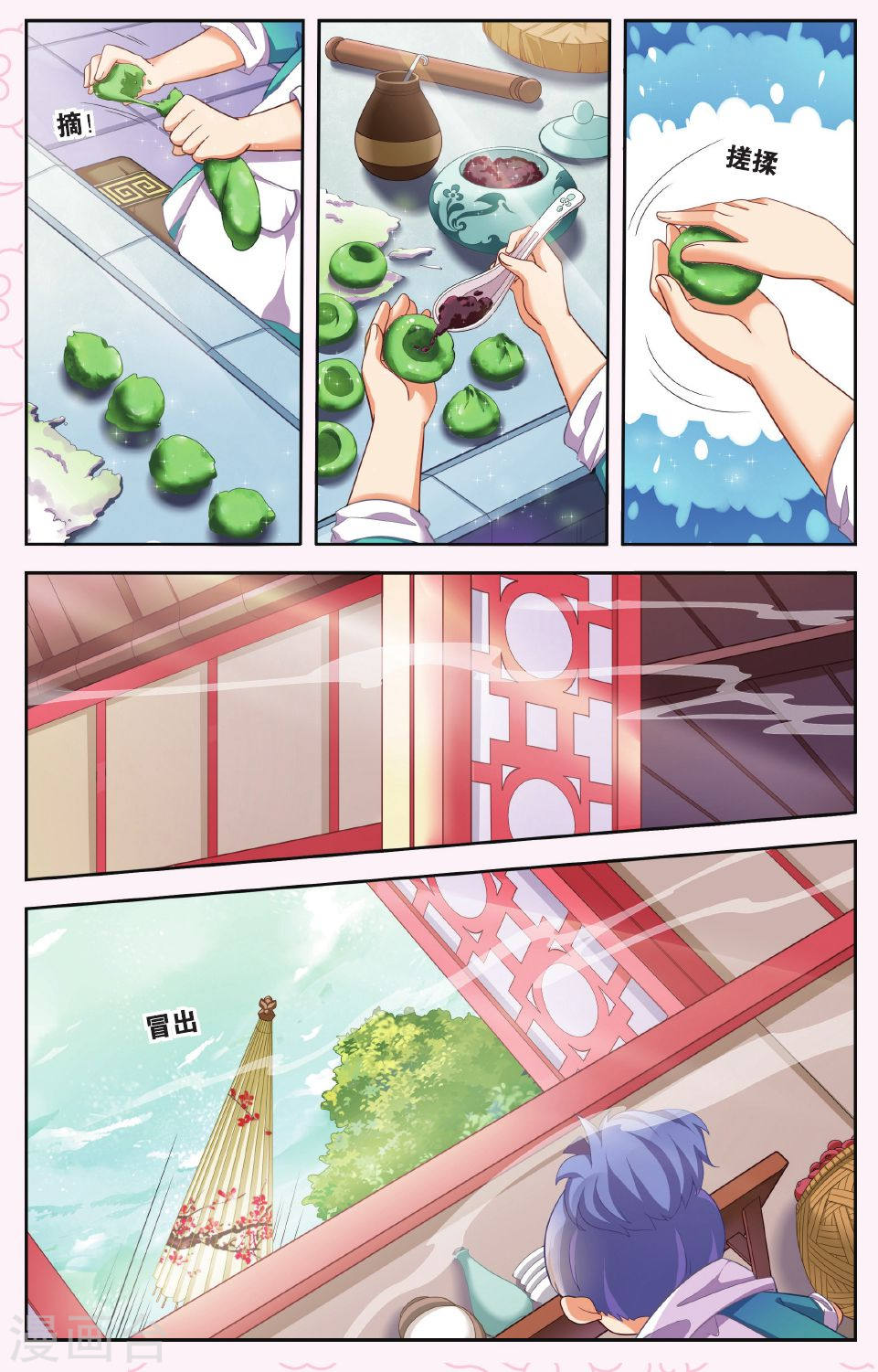 第38话-饕餮记拆分版-知音动漫（第2张）