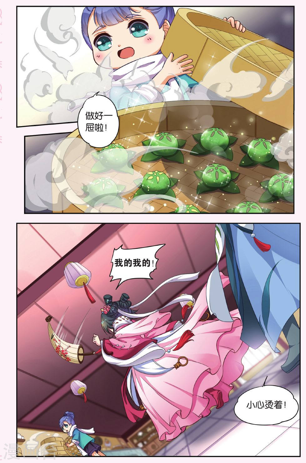 第38话-饕餮记拆分版-知音动漫（第6张）