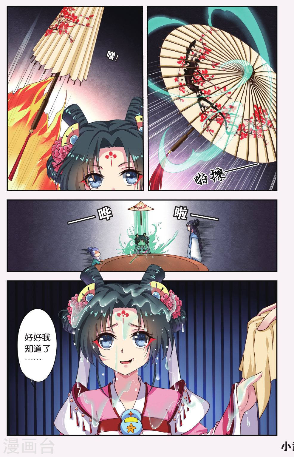 第42话-饕餮记拆分版-知音动漫（第9张）