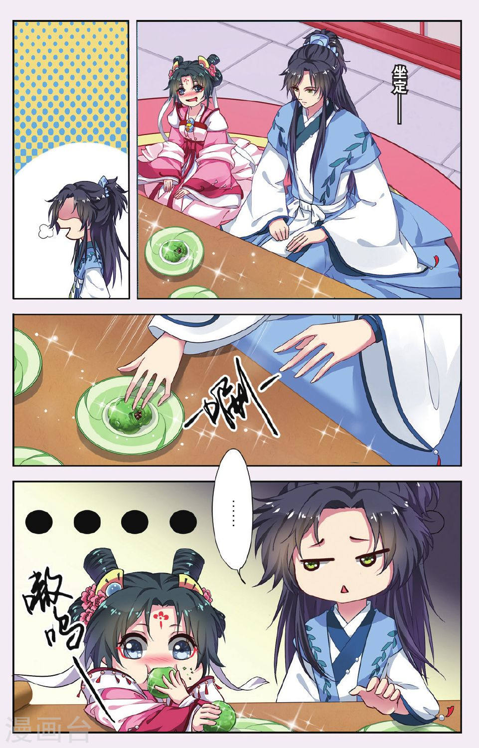 第44话-饕餮记拆分版-知音动漫（第2张）