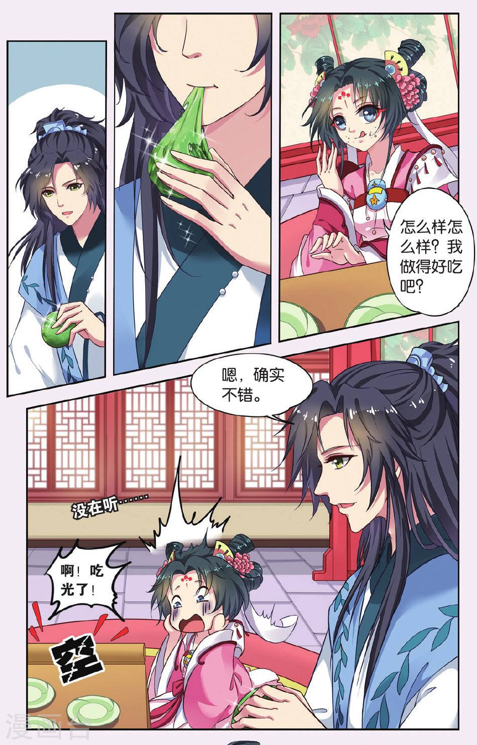 第44话-饕餮记拆分版-知音动漫（第3张）