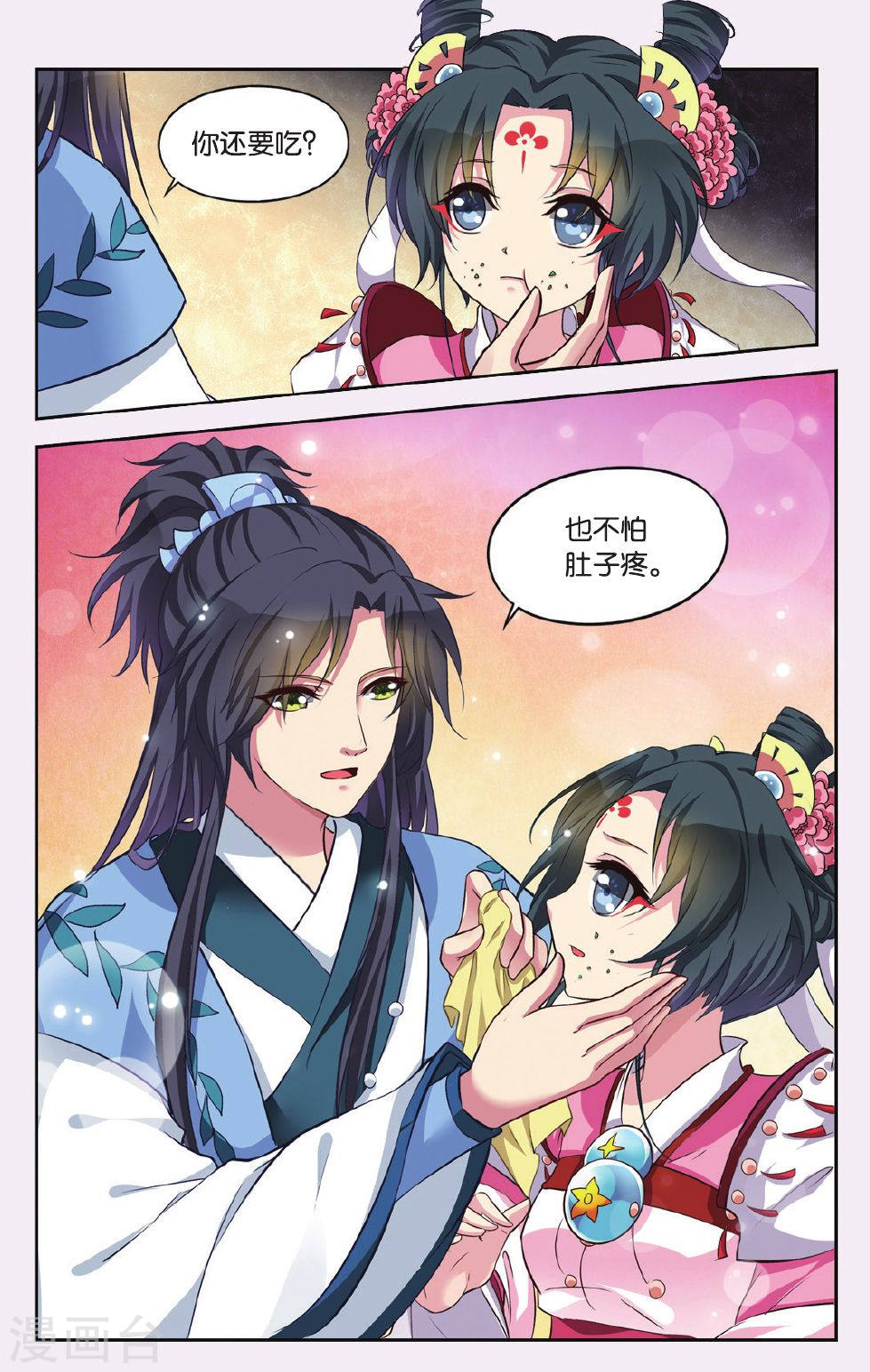 第44话-饕餮记拆分版-知音动漫（第5张）