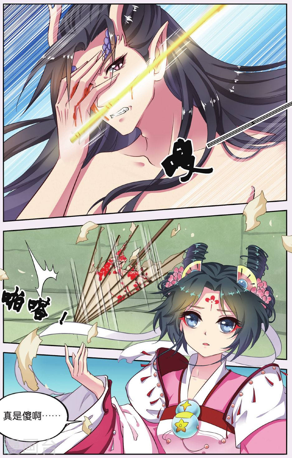 第53话-饕餮记拆分版-知音动漫（第6张）