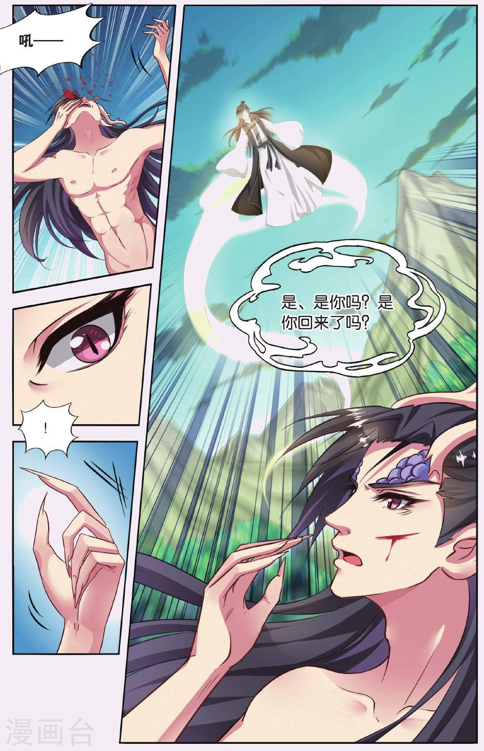 第53话-饕餮记拆分版-知音动漫（第7张）