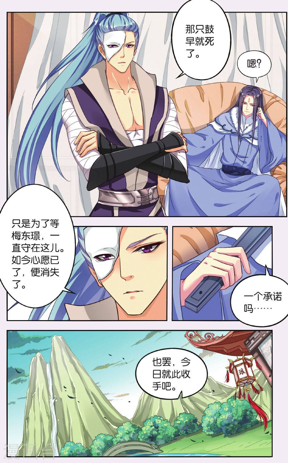 第54话-饕餮记拆分版-知音动漫（第5张）