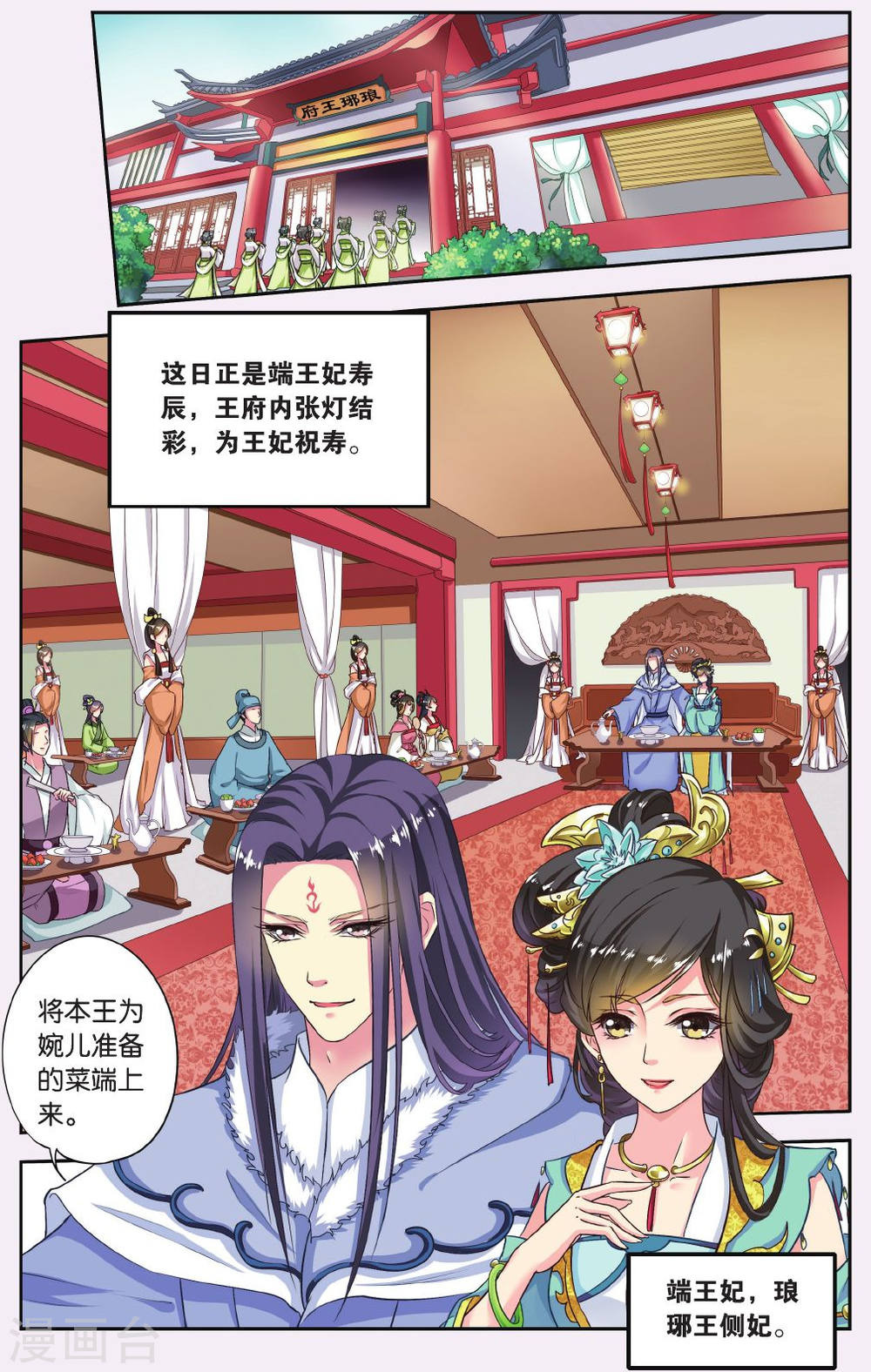第55话-饕餮记拆分版-知音动漫（第2张）