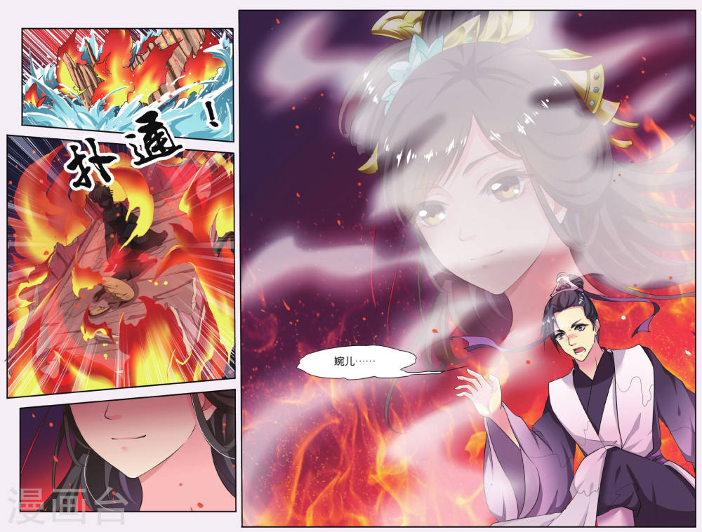 第56话-饕餮记拆分版-知音动漫（第7张）