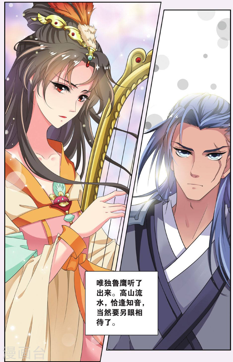 第59话-饕餮记拆分版-知音动漫（第3张）