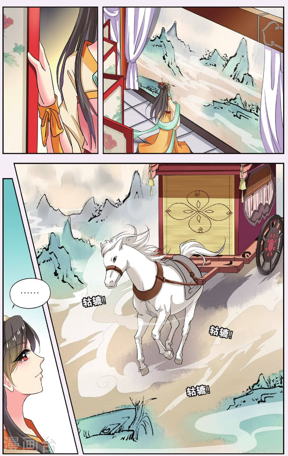 第60话-饕餮记拆分版-知音动漫（第7张）