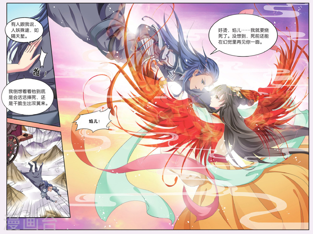 第65话-饕餮记拆分版-知音动漫（第3张）