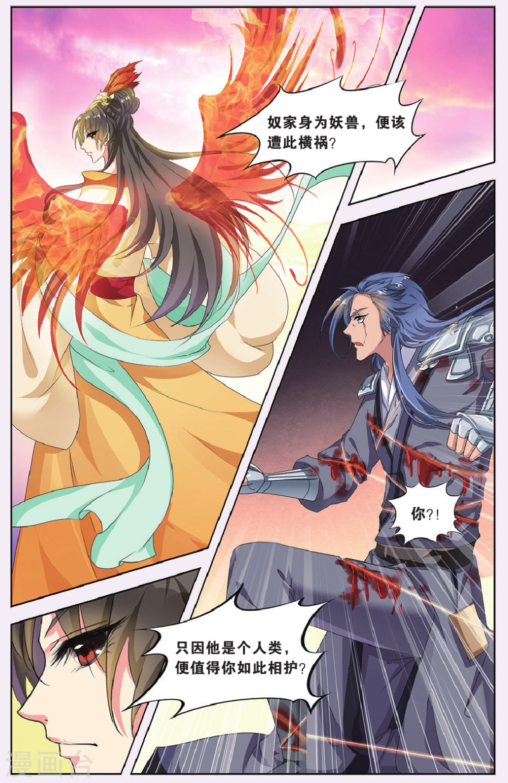 第66话-饕餮记拆分版-知音动漫（第9张）