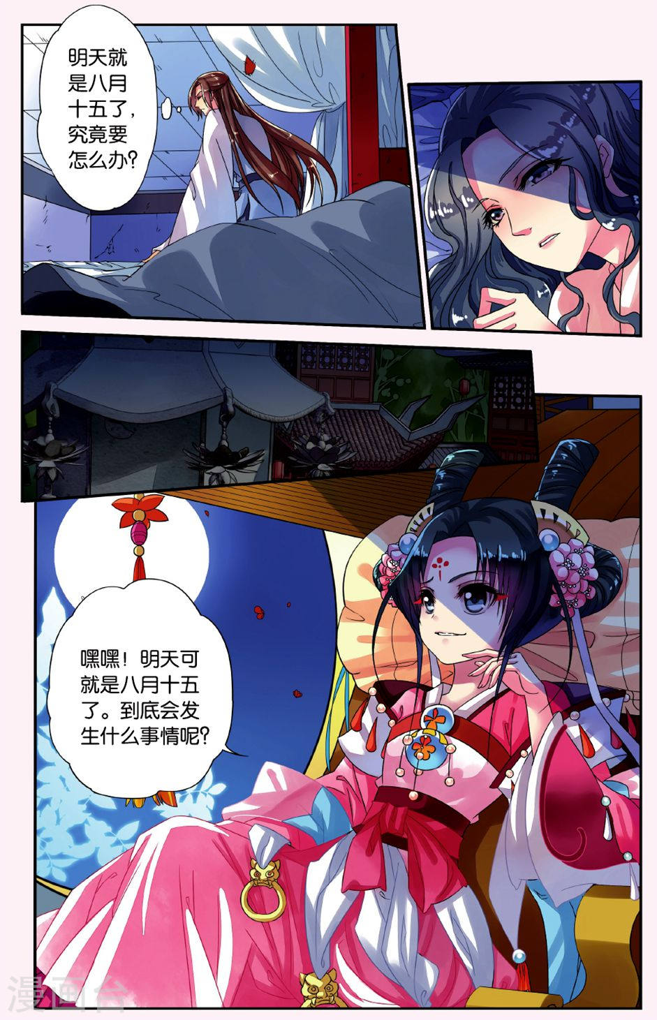第6话-饕餮记拆分版-知音动漫（第7张）