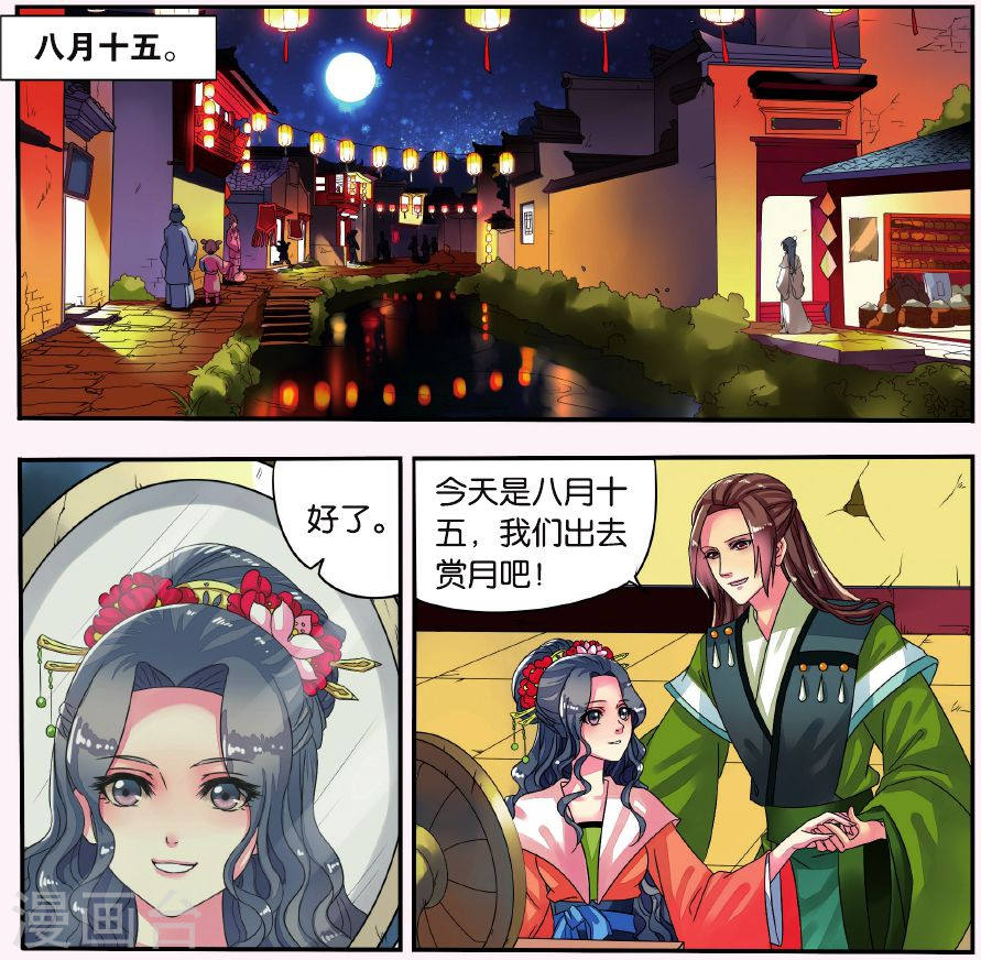 第6话-饕餮记拆分版-知音动漫（第8张）