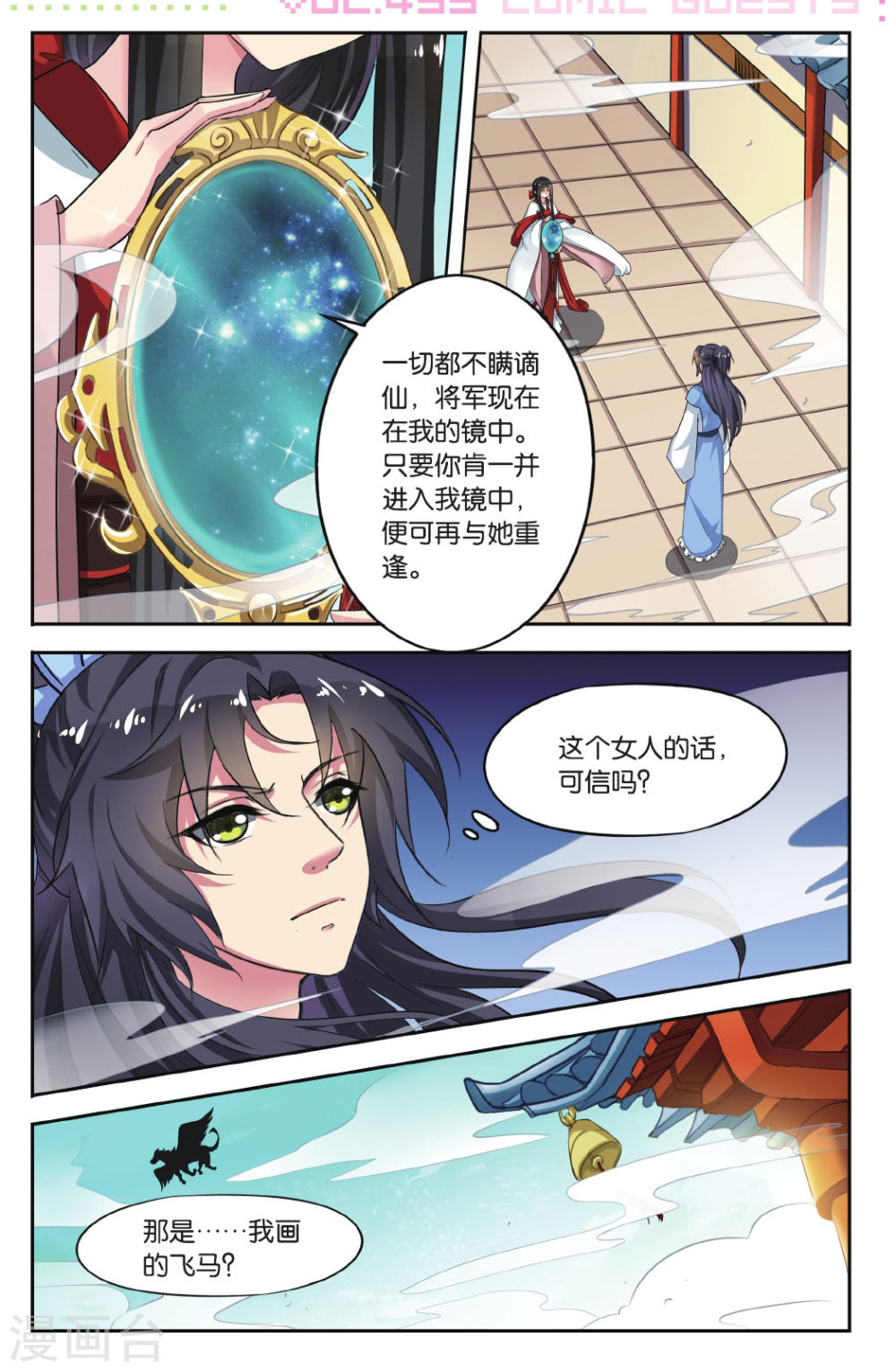 第78话-饕餮记拆分版-知音动漫（第4张）
