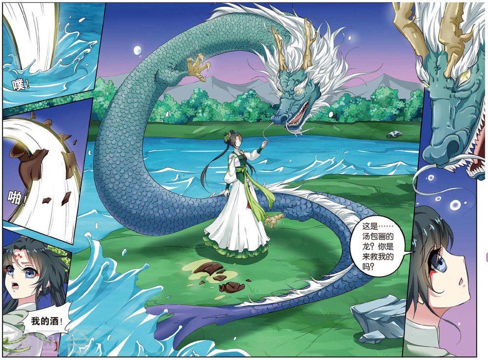 第83话-饕餮记拆分版-知音动漫（第7张）