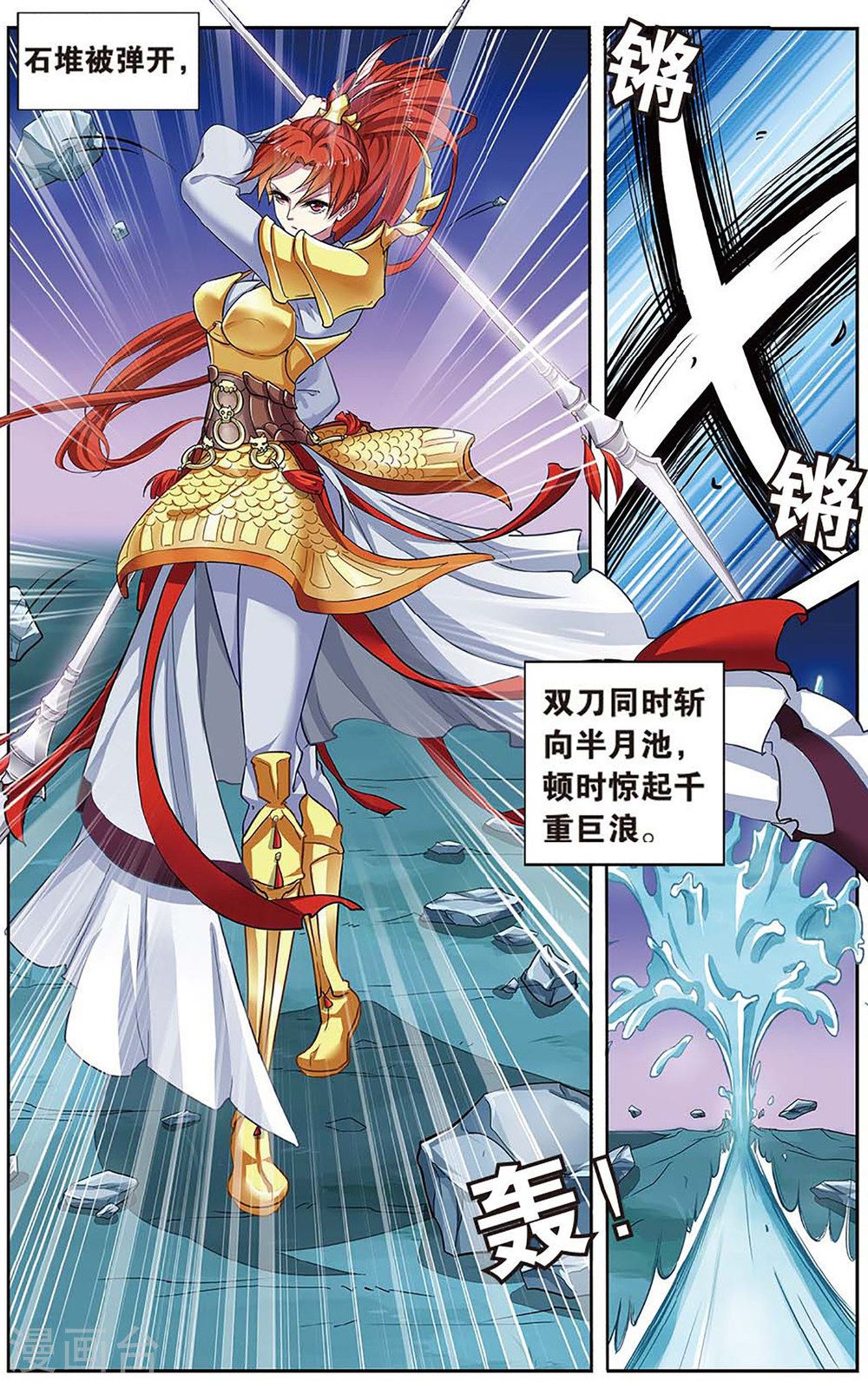 第84话-饕餮记拆分版-知音动漫（第9张）