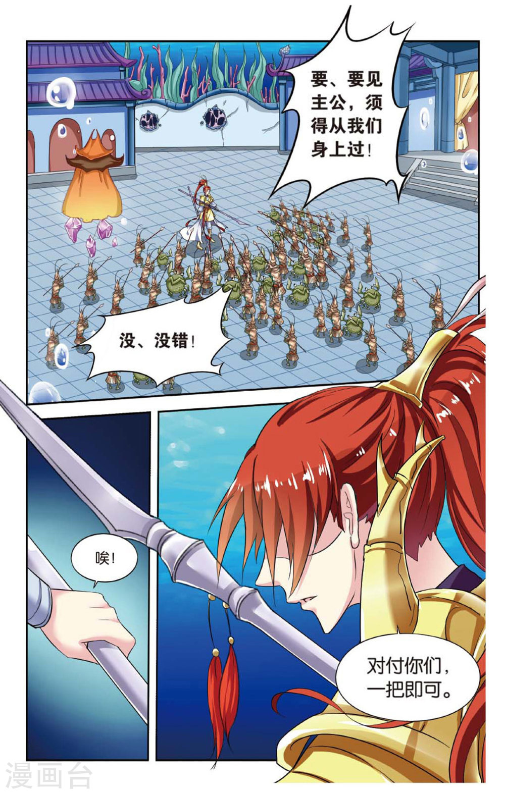 第85话-饕餮记拆分版-知音动漫（第5张）