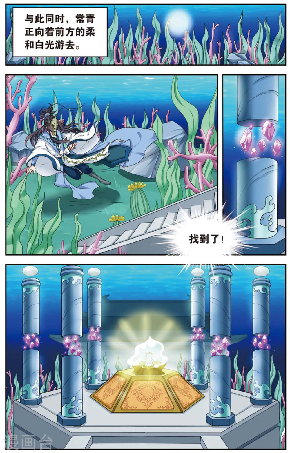 第85话-饕餮记拆分版-知音动漫（第6张）