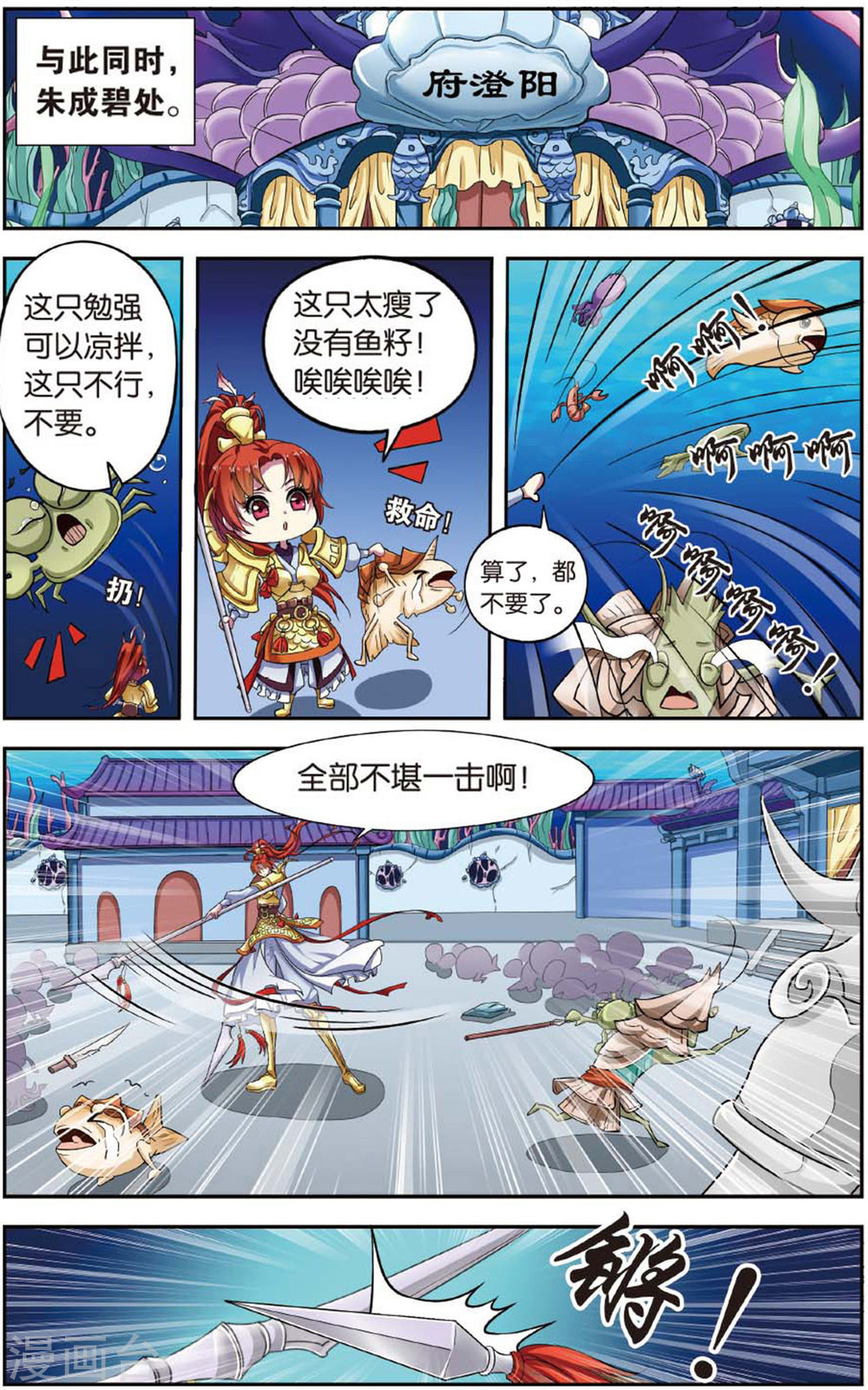第86话-饕餮记拆分版-知音动漫（第3张）