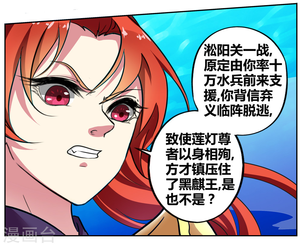 第89话-饕餮记拆分版-知音动漫（第10张）