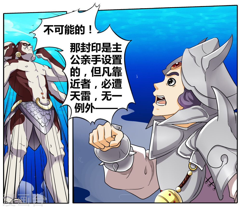 第89话-饕餮记拆分版-知音动漫（第3张）