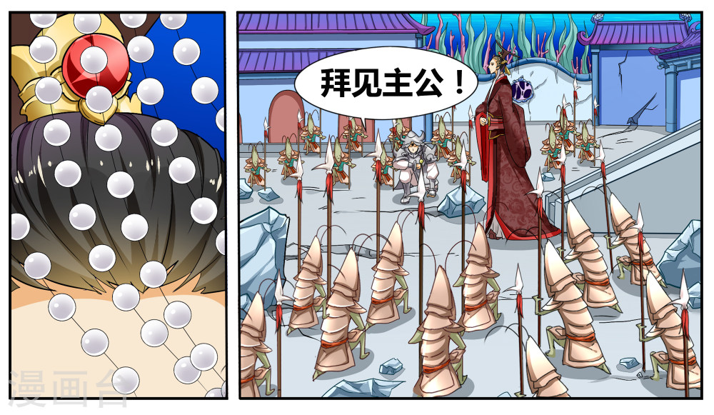 第89话-饕餮记拆分版-知音动漫（第6张）