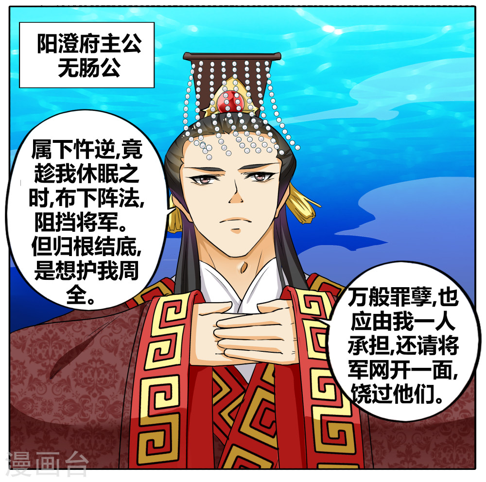 第89话-饕餮记拆分版-知音动漫（第7张）