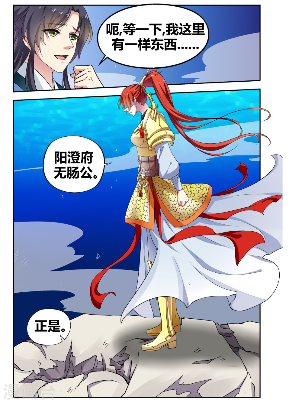 第89话-饕餮记拆分版-知音动漫（第8张）