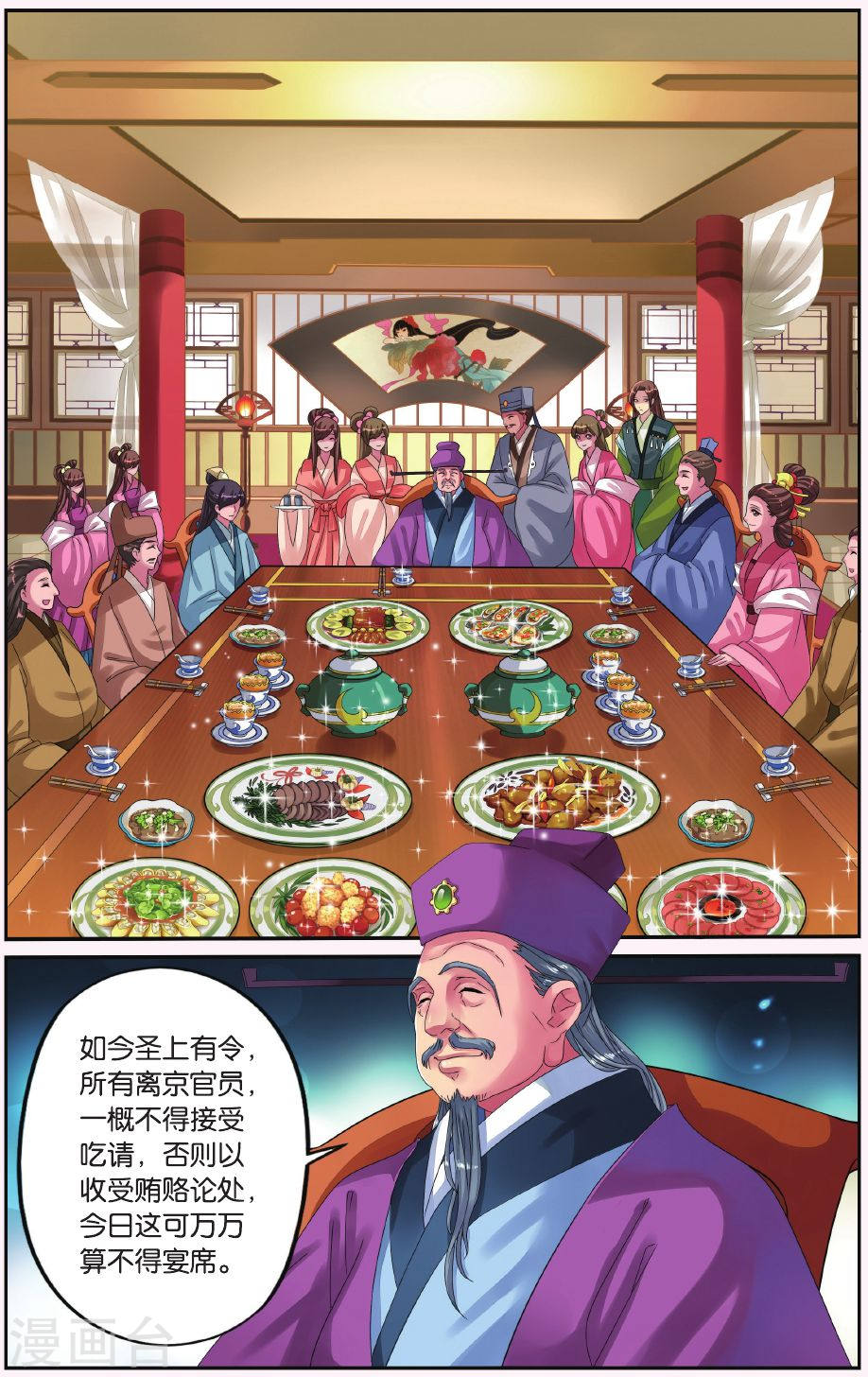 第8话-饕餮记拆分版-知音动漫（第5张）