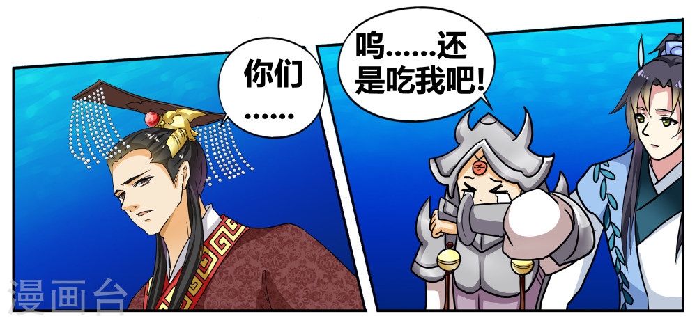 第91话-饕餮记拆分版-知音动漫（第9张）