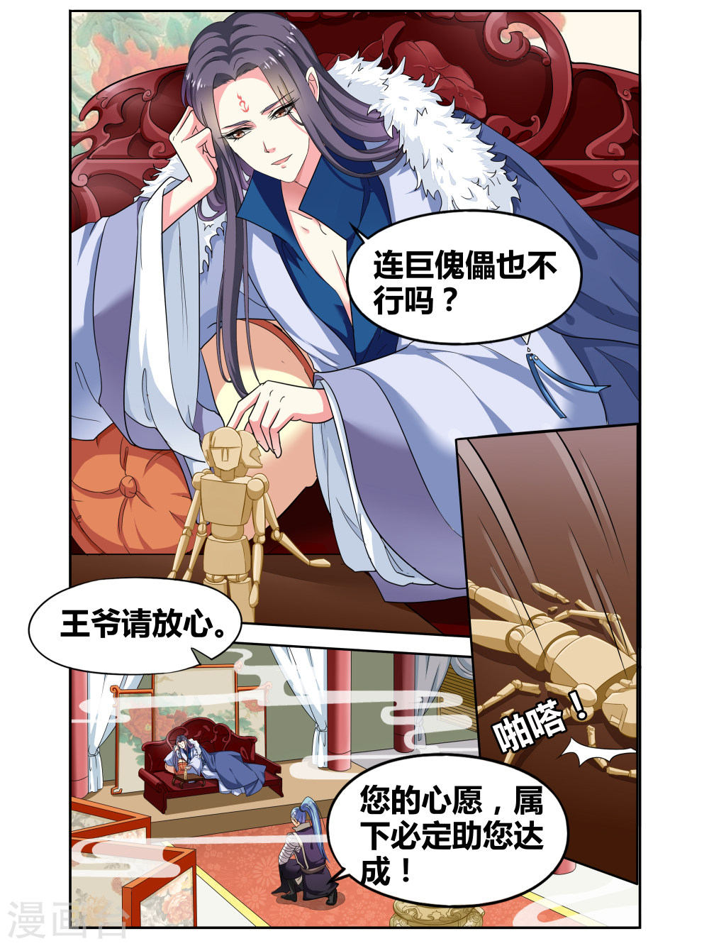 第92话-饕餮记拆分版-知音动漫（第13张）