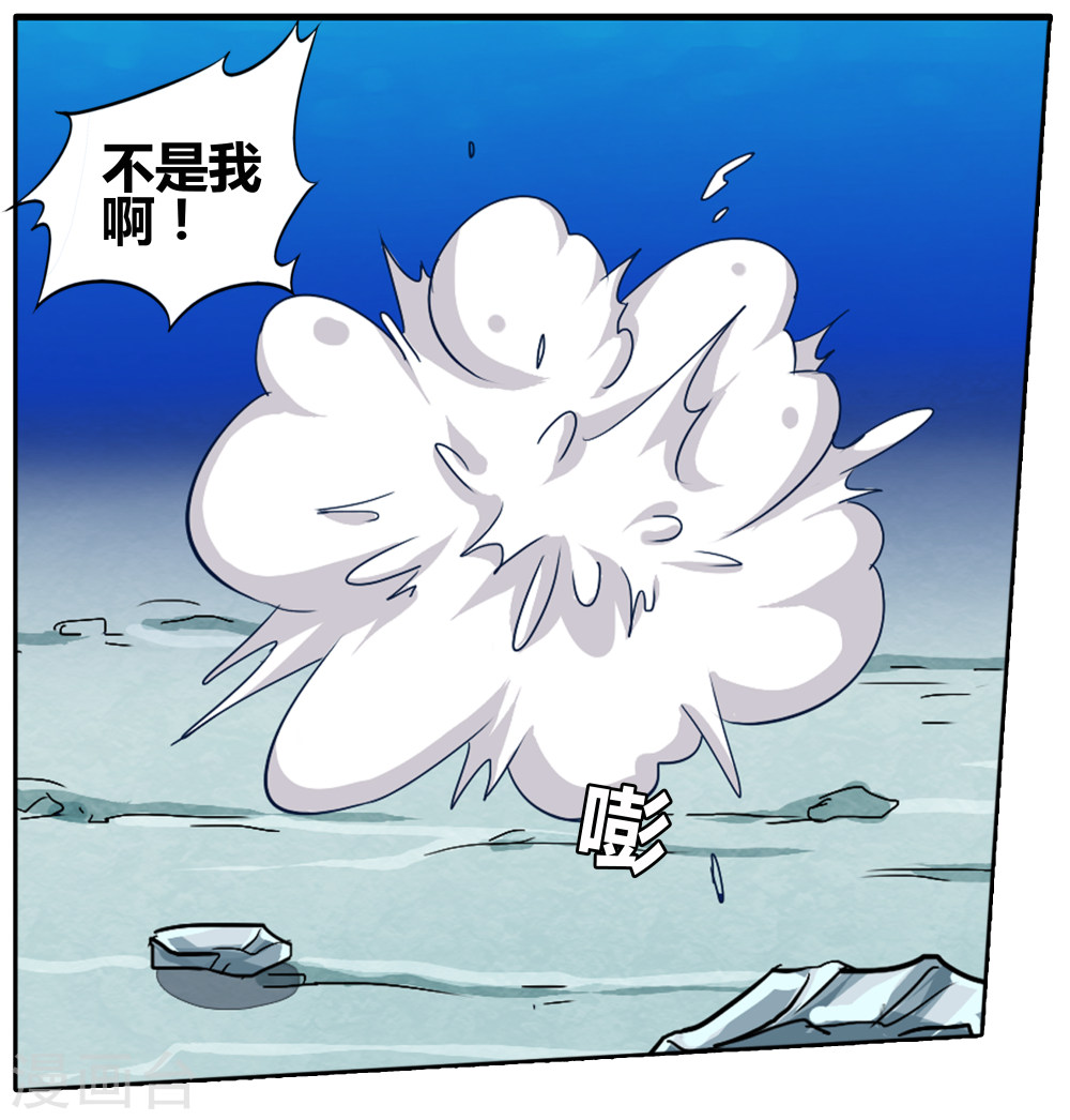 第92话-饕餮记拆分版-知音动漫（第4张）