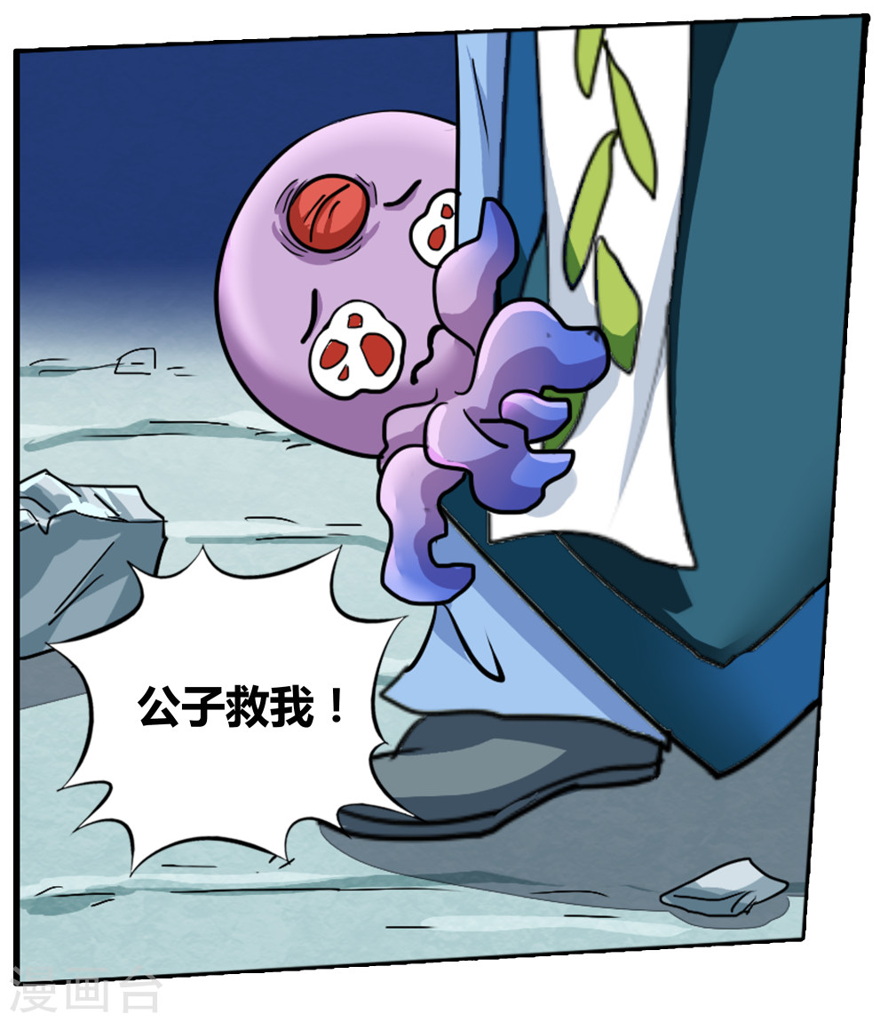 第92话-饕餮记拆分版-知音动漫（第5张）