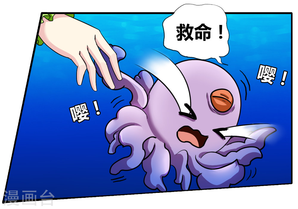 第92话-饕餮记拆分版-知音动漫（第9张）